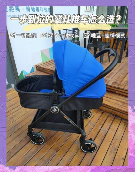 婴童用品哪个品牌好_如何挑选安全又实用的婴儿推车