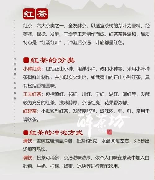 红茶有哪些种类_如何挑选优质红茶