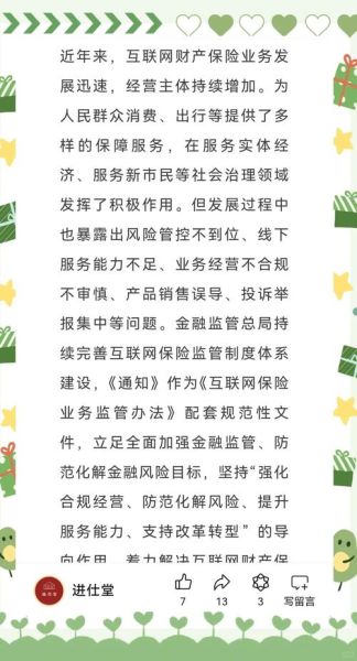 中国互联网金融监管政策_如何投资P2P才安全