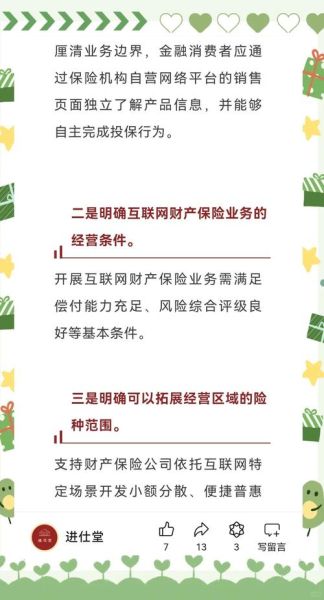 中国互联网金融监管政策_如何投资P2P才安全