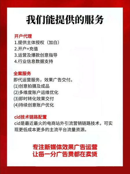 互联网广告公司如何精准获客_广告投放优化技巧有哪些