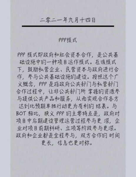 ppp项目盈利模式有哪些_2024年ppp行业前景如何