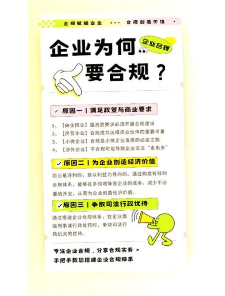 互联网行业监管政策有哪些_企业如何合规运营