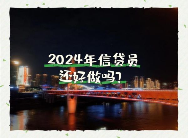 互联网贷款行业发展前景_2024还能入场吗