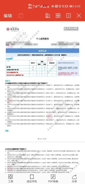 互联网征信前景怎么样_2020年征信行业有哪些新机遇