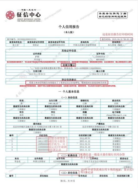 互联网征信前景怎么样_2020年征信行业有哪些新机遇