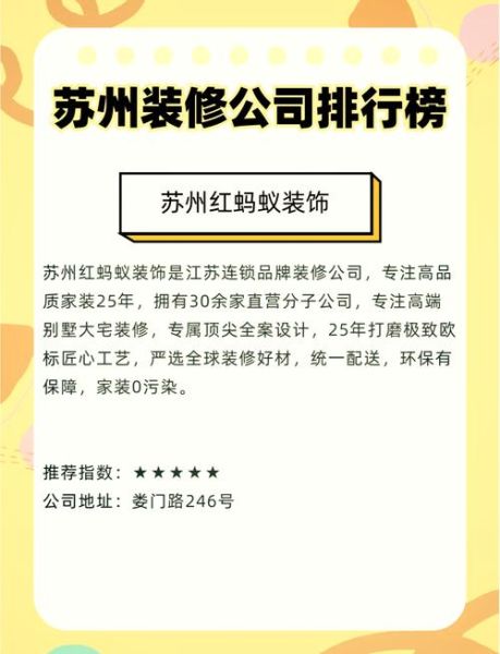 苏州装修公司哪家好_苏州装修价格一般多少