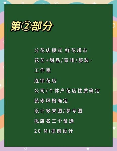 互联网花卉政策有哪些_如何合规经营网上花店