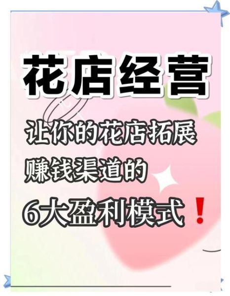 互联网花卉政策有哪些_如何合规经营网上花店