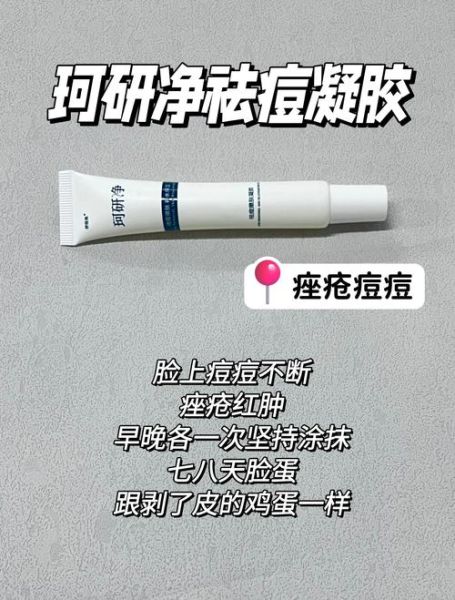 祛痘印用什么产品好_痘痘反复长怎么办