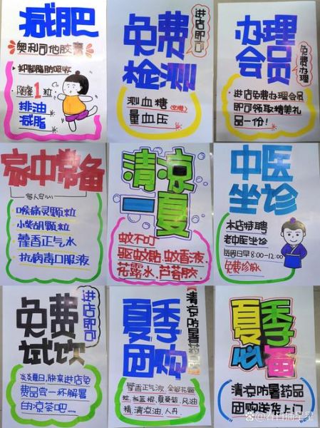 pop设计怎么做_pop海报用什么字体