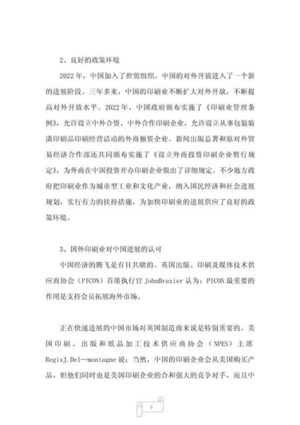 印刷专业就业前景怎么样_印刷行业未来发展趋势