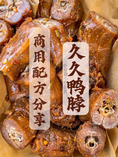 鸭脖生意还能火多久_鸭脖加盟前景怎么样