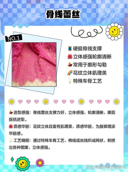 蕾丝面料有哪些种类_蕾丝面料怎么挑选