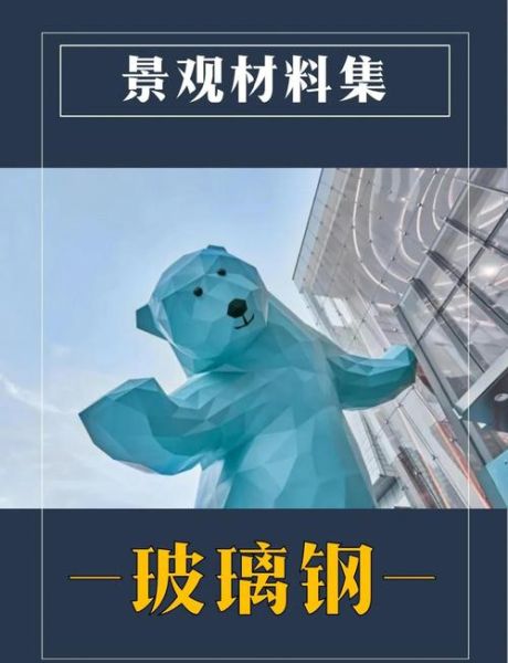 玻璃钢未来发展趋势_玻璃钢市场前景如何