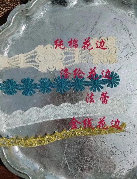 蕾丝面料有哪些种类_蕾丝面料怎么挑选