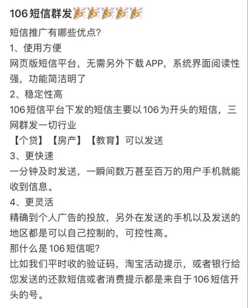 短信群发平台哪家好_如何提升短信到达率