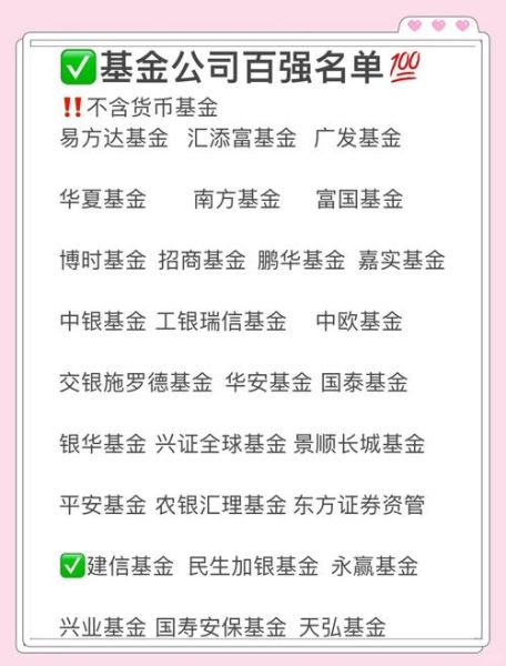 中国互联网金融基金有哪些_如何挑选靠谱平台