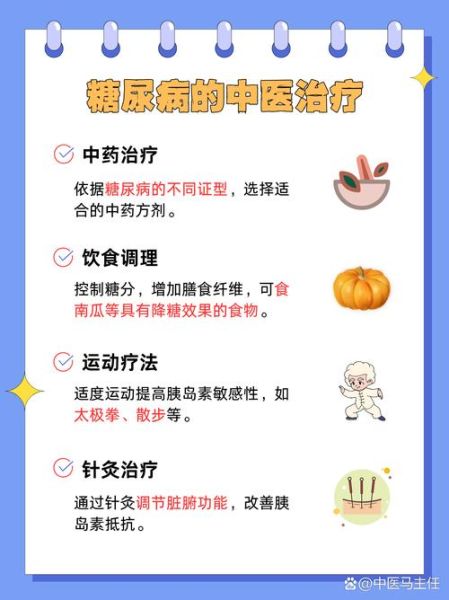 糖尿病能治好吗_糖尿病最新治疗方法