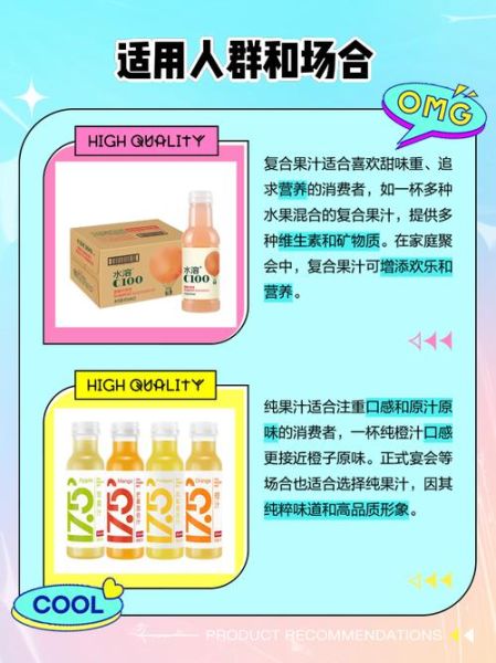 果汁品牌哪个好_鲜榨果汁和浓缩果汁区别