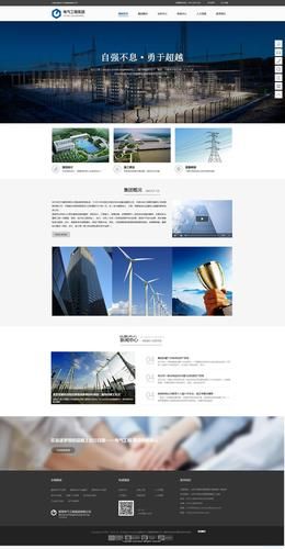 电气行业网站怎么做SEO_互联网电气行业关键词怎么选