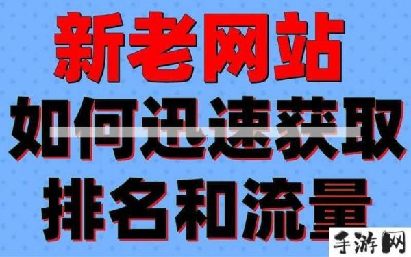 网站SEO优化怎么做_2024年最新算法趋势