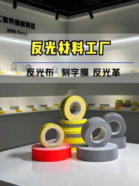 反光材料未来市场如何_反光材料有哪些应用场景