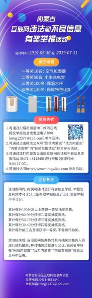 内蒙古互联网养殖_如何盈利