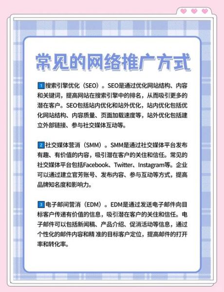 如何提升网站流量_网站流量增长策略