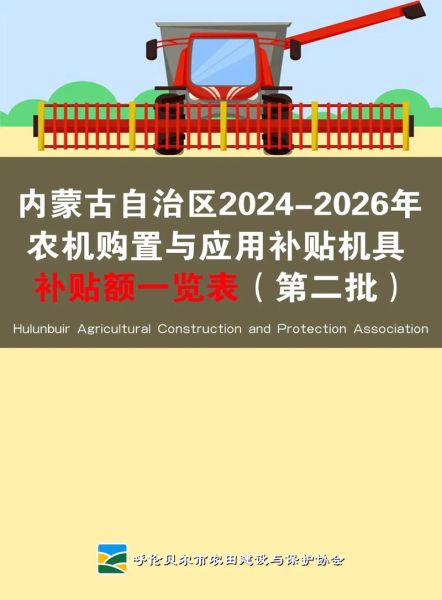 2017年农机补贴标准_农机行业前景如何