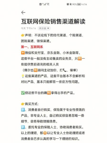 互联网保险营销怎么做_互联网保险如何精准获客