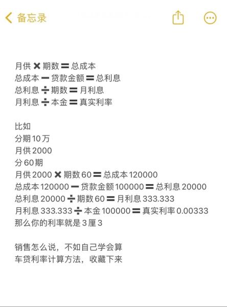 互联网金融买车靠谱吗_分期利率怎么算