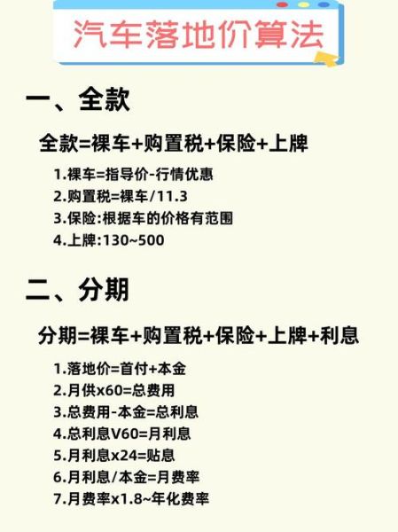 互联网金融买车靠谱吗_分期利率怎么算