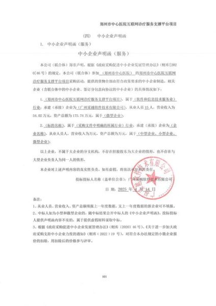 互联网十三五规划_如何影响中小企业