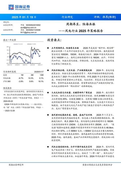 风电行业未来五年发展趋势_风电项目如何盈利