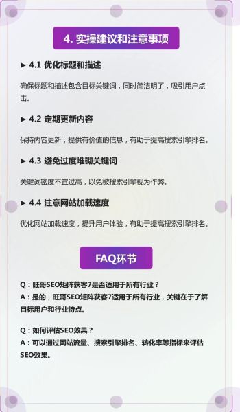 建筑行业互联网企业怎么做SEO_如何精准获客