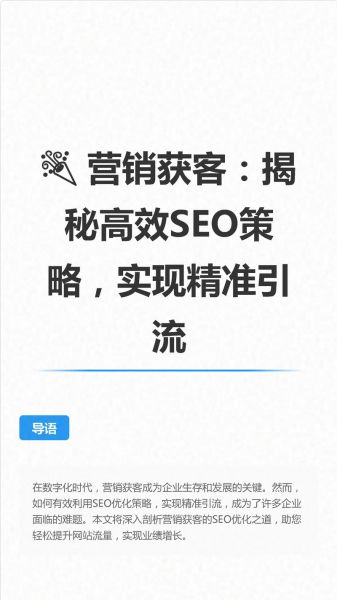 建筑行业互联网企业怎么做SEO_如何精准获客