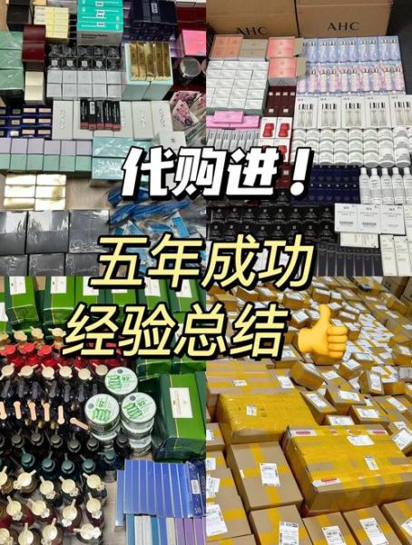 海外代购前景怎么样_2024还能做吗