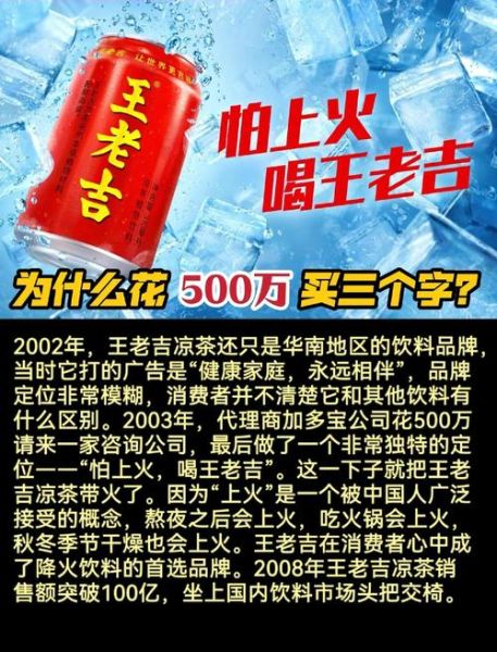 王老吉行业分析_凉茶品牌竞争格局