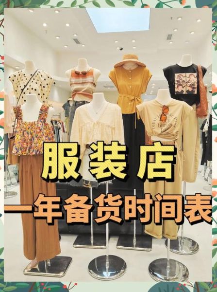 女装网店怎么选货源_新手开服装店如何进货
