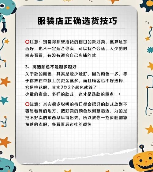 女装网店怎么选货源_新手开服装店如何进货
