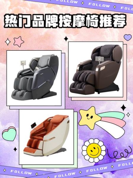 家用按摩椅哪个牌子好_按摩椅多少钱一台