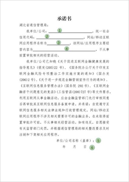 网站备案需要哪些材料_不备案会被罚款吗