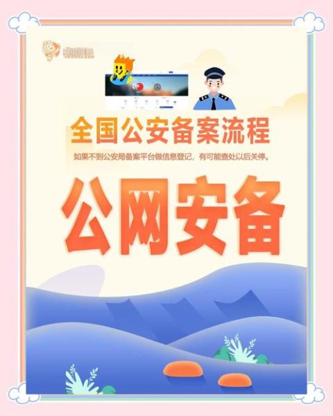 网站备案需要哪些材料_不备案会被罚款吗