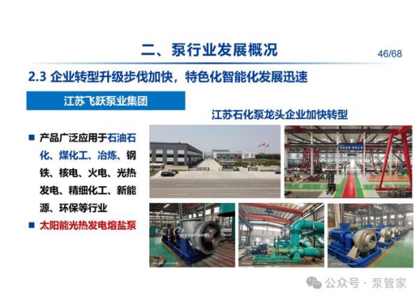 水泵行业发展前景如何_水泵未来趋势是什么