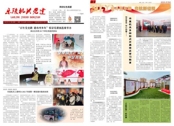 报纸发展前景怎么样_传统报业如何转型