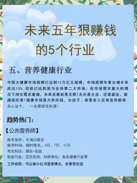 中国发展前景怎么样_未来十年哪些行业最赚钱
