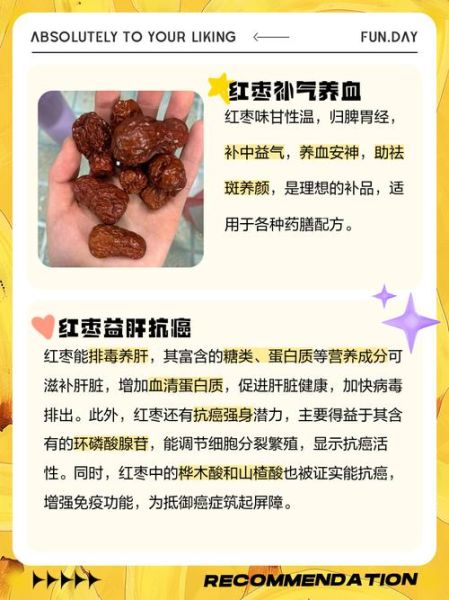枣的功效与作用_吃枣会上火吗
