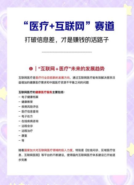 互联网医疗如何盈利_互联网医疗平台有哪些