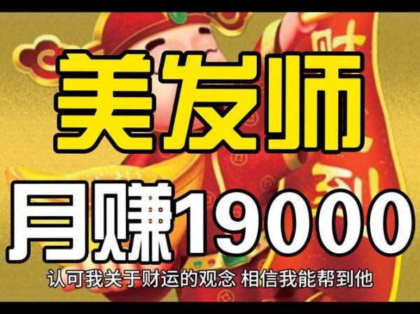 互联网美发市场大吗_线上美发店赚钱吗